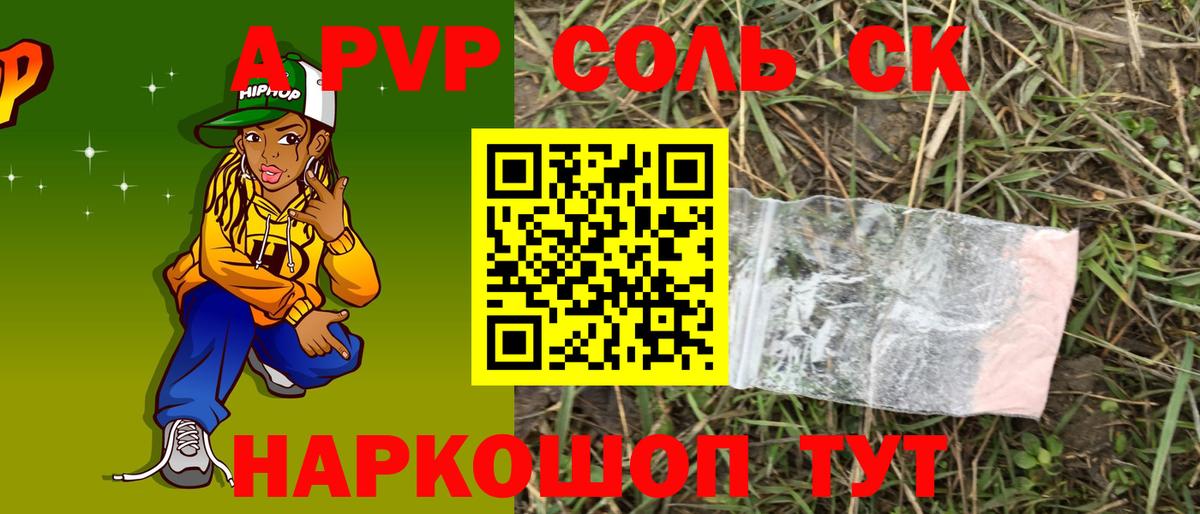 Alpha PVP крисы CK Сердобск