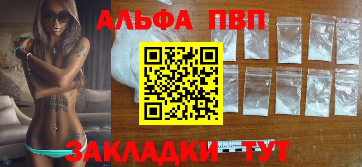 A-PVP  купить   Сердобск  Вход с VPN  Alpha-PVP СК КРИС  APVP кристаллы  А ПВП кристаллы 