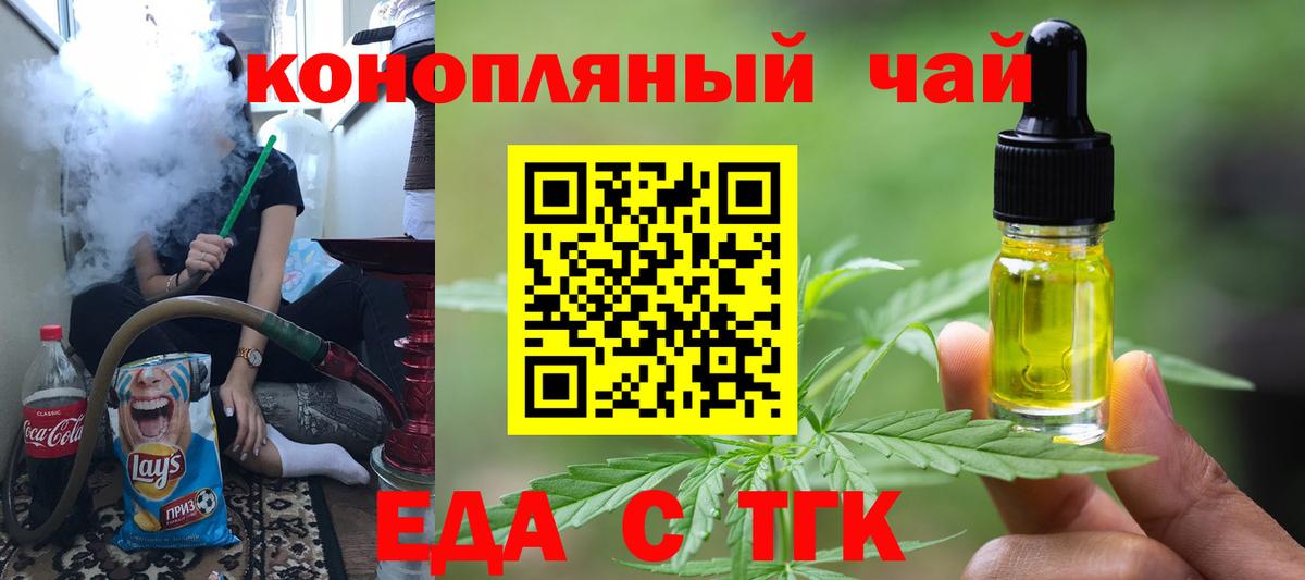 Сердобск  Cannafood конопля  Вход с VPN 
