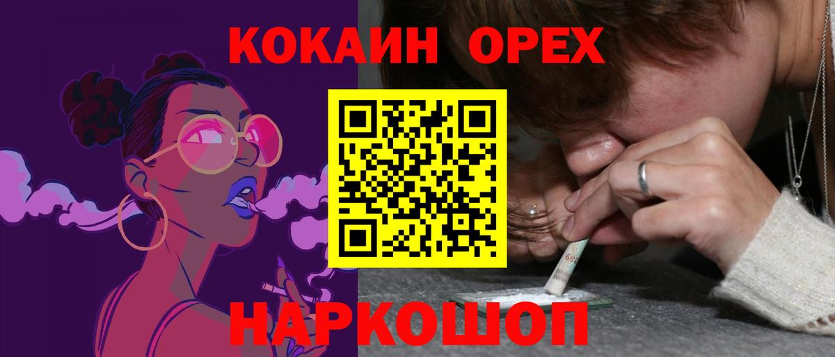 Кокаин 97% Сердобск
