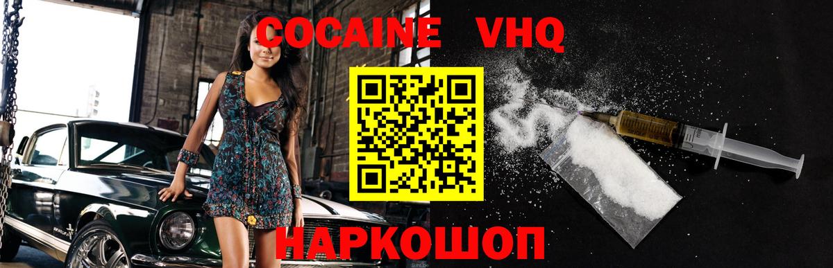 Cocaine Columbia  Вход с VPN  цены   Сердобск 