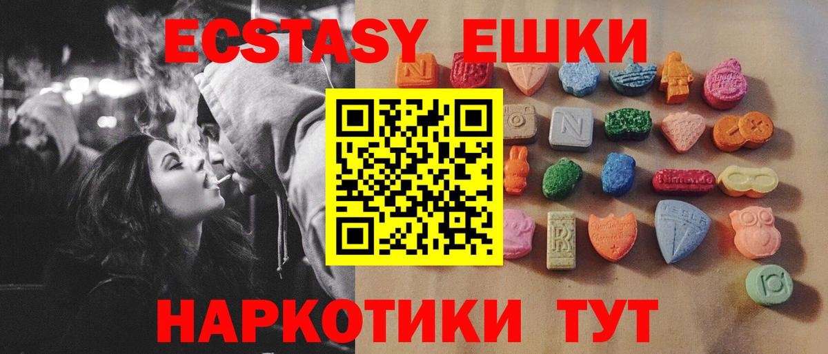 Сердобск  Ecstasy Дубай  Ecstasy  Вход с VPN  ЭКСТАЗИ диски 