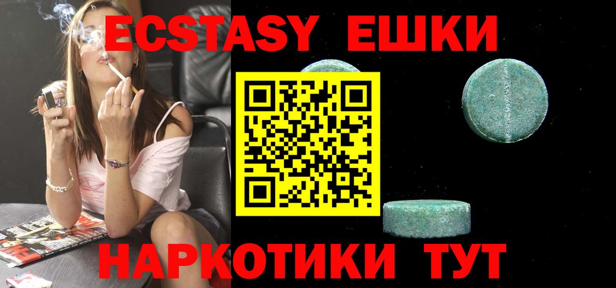 Экстази MDMA Сердобск