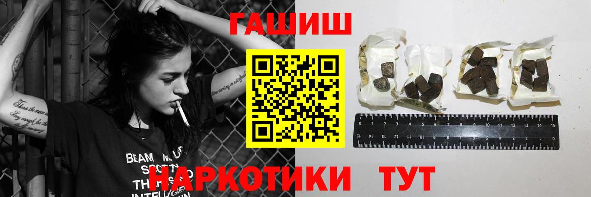 ГАШ hashish  ГАШ индика сатива  Вход с VPN  Сердобск 
