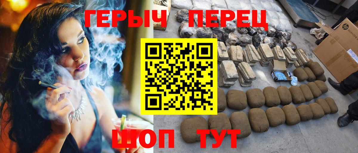 Героин Heroin Сердобск