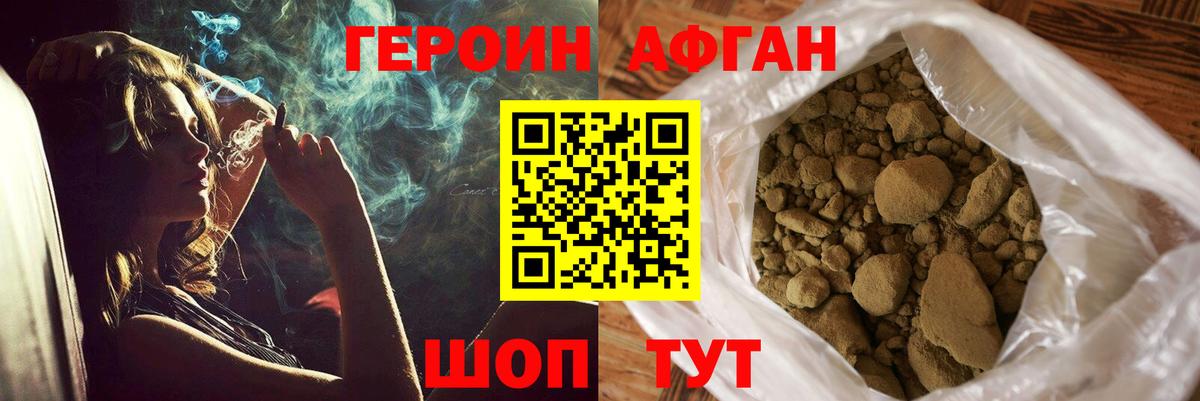 Сердобск  ГЕРОИН Афган  Вход с VPN 