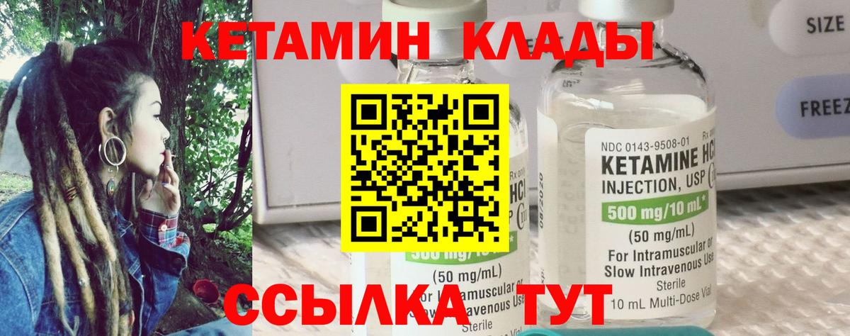 Кетамин VHQ  Вход с VPN  КЕТАМИН ketamine  Сердобск 