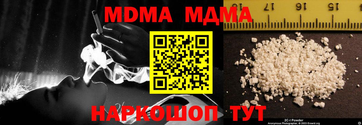 МДМА кристаллы Сердобск