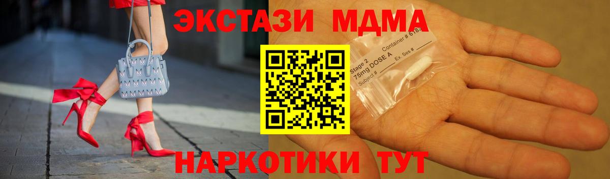 Сердобск  МДМА crystal  Вход с VPN 