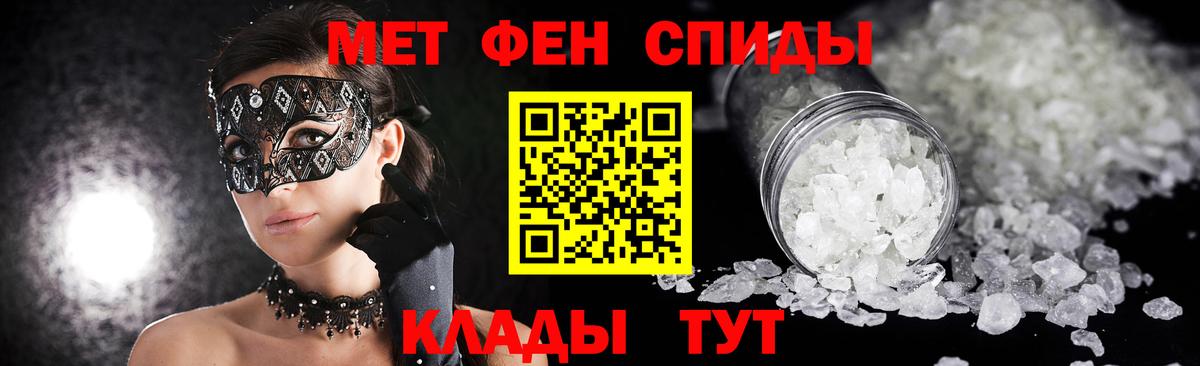 Метамфетамин пудра Сердобск