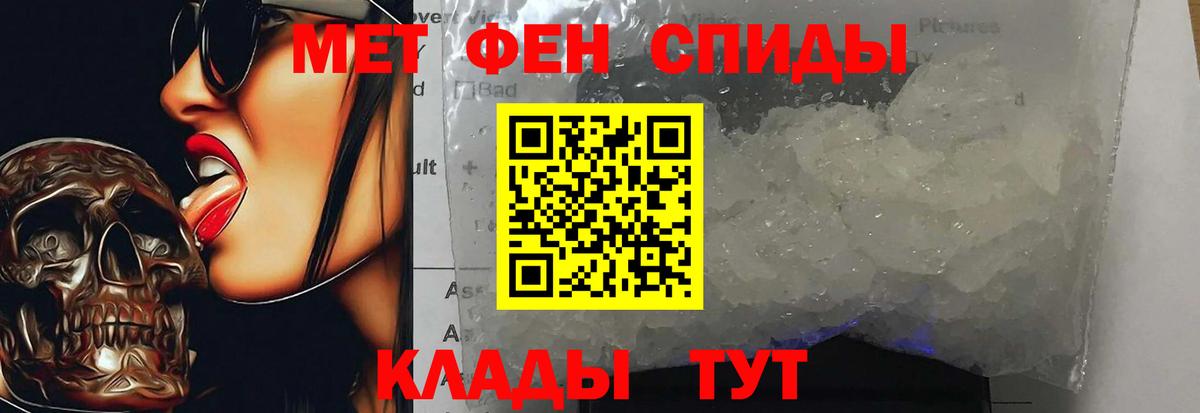 МЕТАМФЕТАМИН Methamphetamine  МЕТАМФЕТАМИН  Сердобск  МЕТАМФЕТАМИН Methamphetamine  Вход с VPN 