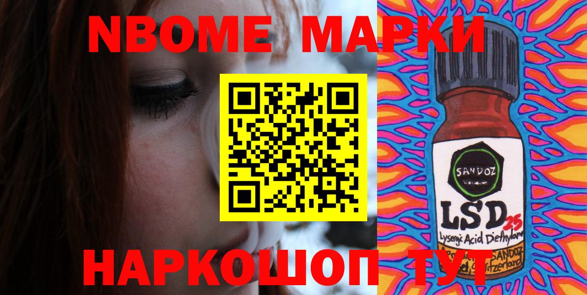 Сердобск  Марки NBOMe 1500мкг  Вход с VPN  Марки NBOMe 1500мкг 
