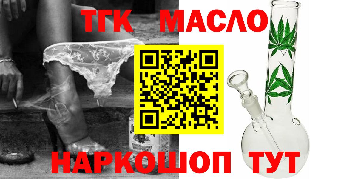ТГК жижа Сердобск