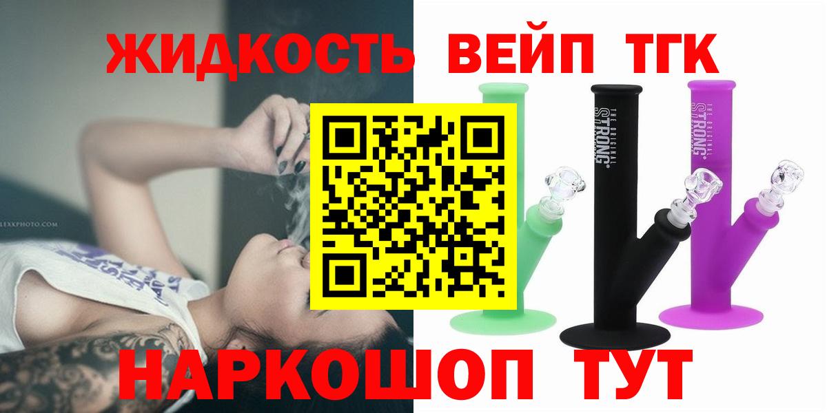 хочу   Дистиллят ТГК жижа  Вход с VPN  Сердобск 
