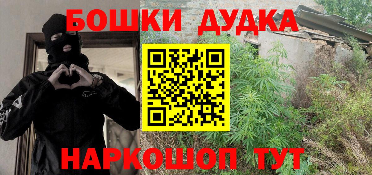 Сердобск  МАРИХУАНА сатива  Вход с VPN  Канабис THC 21%  Конопля THC 21% 